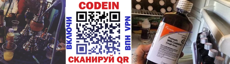 Кодеин Purple Drank  Купить  Слободской 