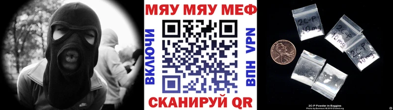 Купить закладки  Слободской  Мефедрон мяу мяу 