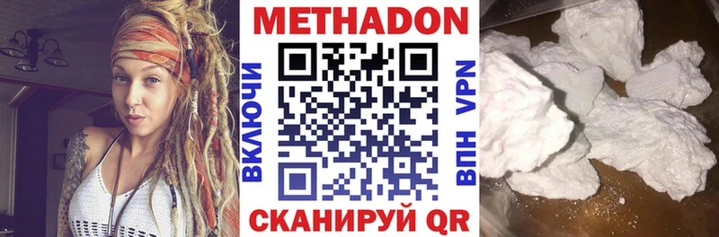 Метадон VHQ  Купить  Слободской 